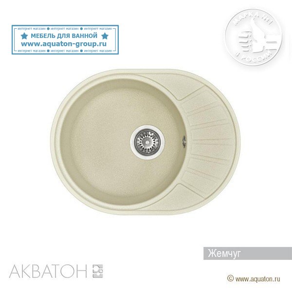 Мойка кухонная АКВАТОН Чезана, жемчуг Мойка кухонная АКВАТОН Чезана, жемчуг
