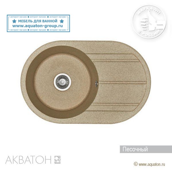 Мойка кухонная АКВАТОН Амира, песочный Мойка кухонная АКВАТОН Амира, песочный