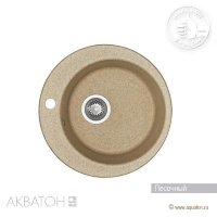 Мойка кухонная АКВАТОН Иверия, песочный Мойка кухонная АКВАТОН Иверия, песочный
